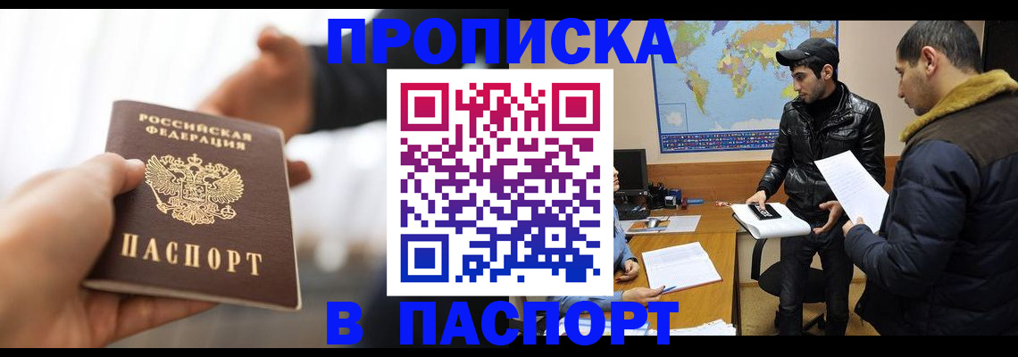 найти адрес прописки в Амурской области