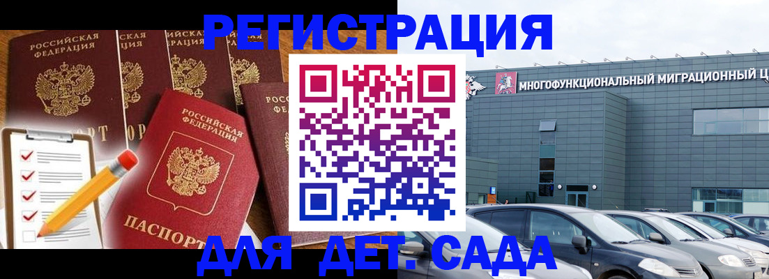прописка иностранных граждан в Амурской области